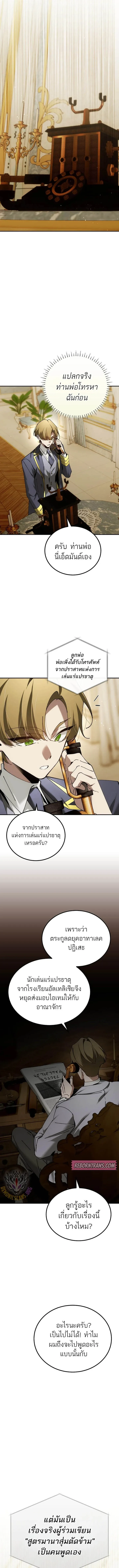 Read Magic Academy’s Genius Blinker TH Manga Online