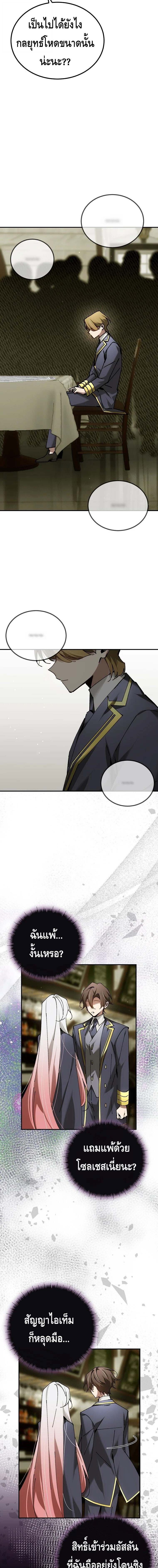 Read Magic Academy’s Genius Blinker TH Manga Online