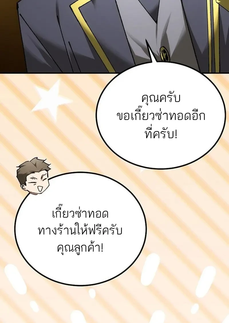 Read Magic Academy’s Genius Blinker TH Manga Online