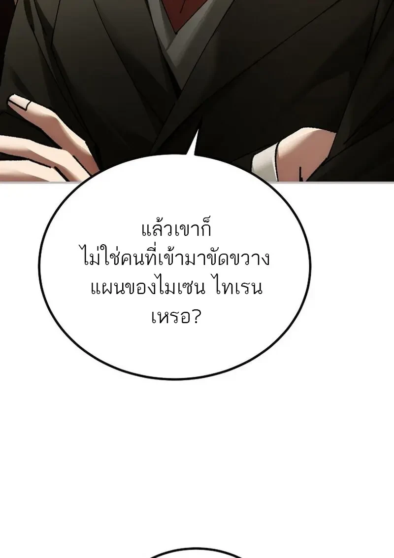 Read Magic Academy’s Genius Blinker TH Manga Online