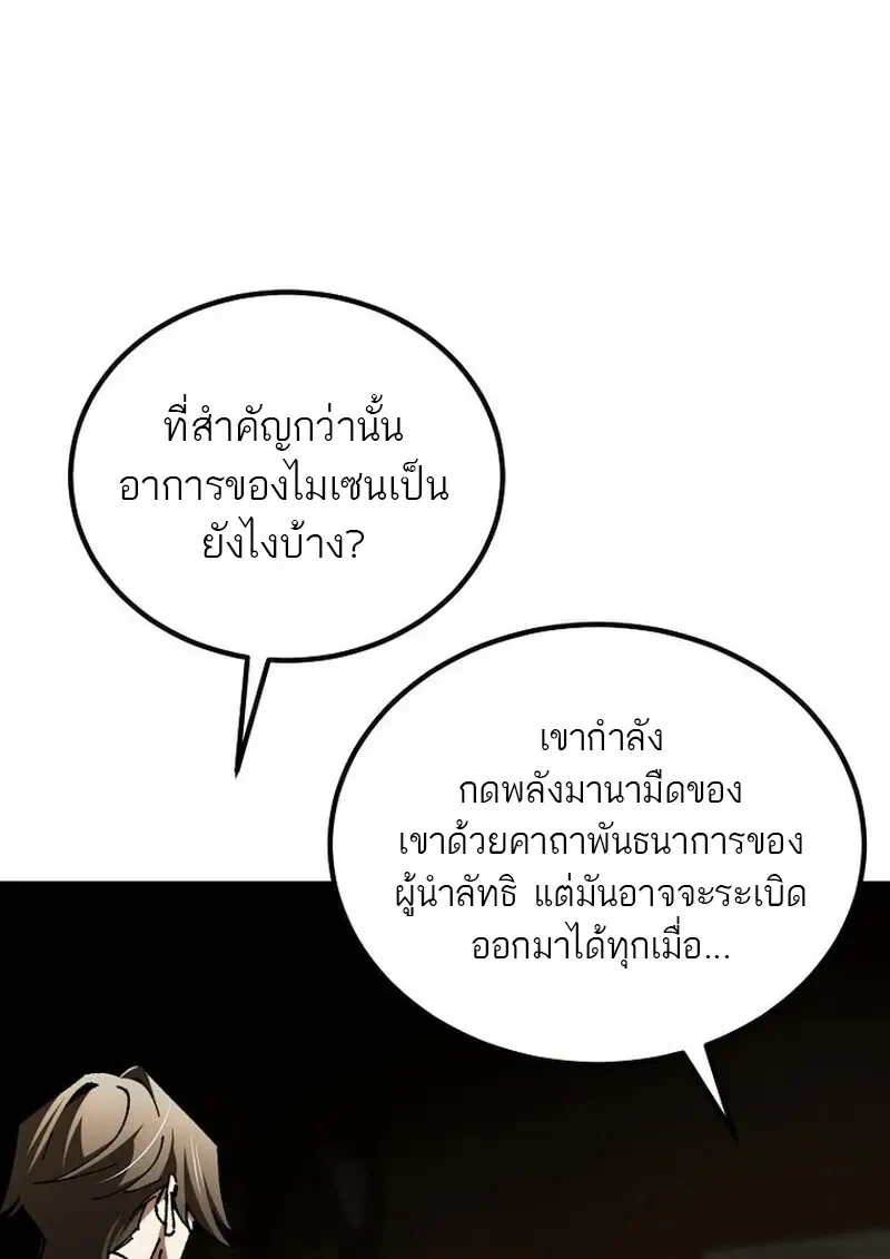 Read Magic Academy’s Genius Blinker TH Manga Online