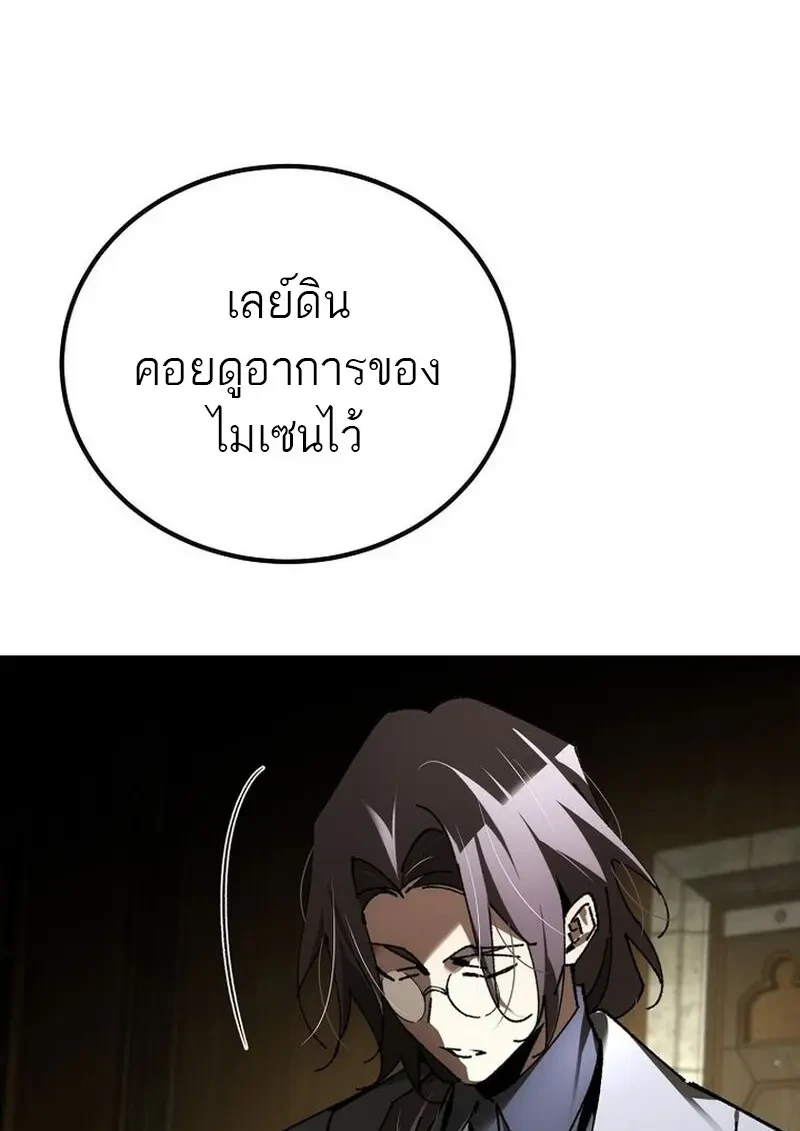 Read Magic Academy’s Genius Blinker TH Manga Online