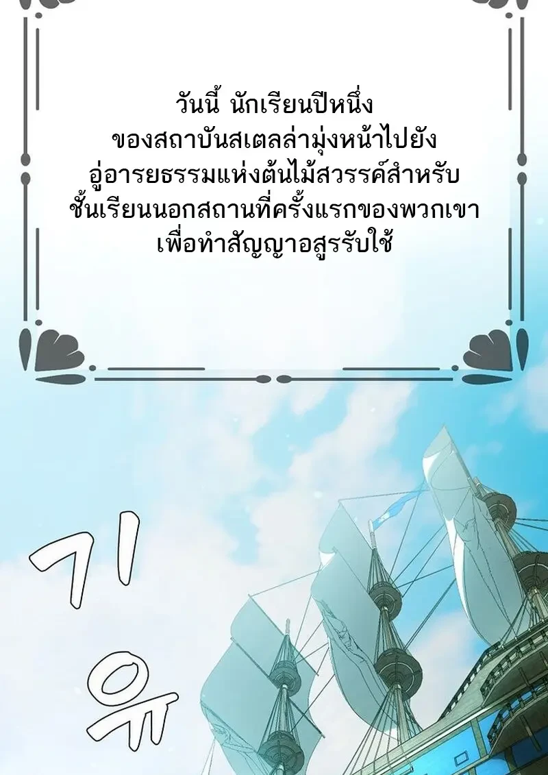 Read Magic Academy’s Genius Blinker TH Manga Online