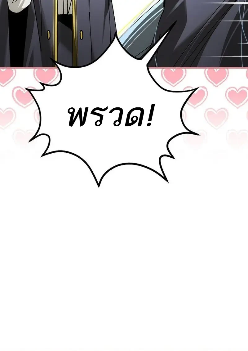 Read Magic Academy’s Genius Blinker TH Manga Online