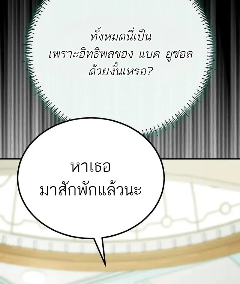 Read Magic Academy’s Genius Blinker TH Manga Online