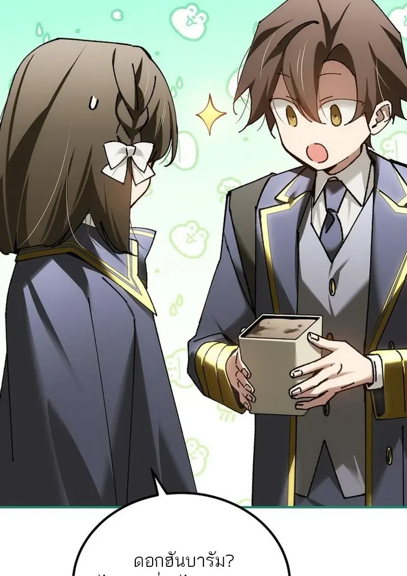 Read Magic Academy’s Genius Blinker TH Manga Online