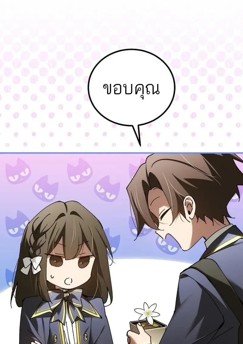 Read Magic Academy’s Genius Blinker TH Manga Online