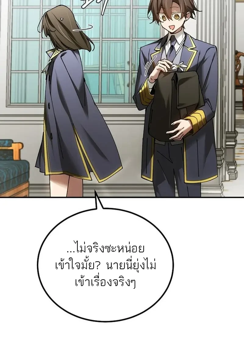 Read Magic Academy’s Genius Blinker TH Manga Online