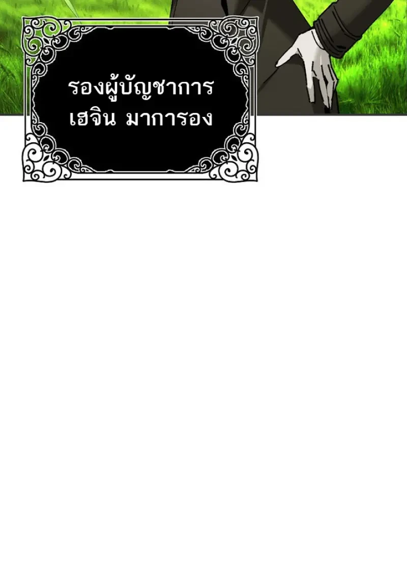 Read Magic Academy’s Genius Blinker TH Manga Online