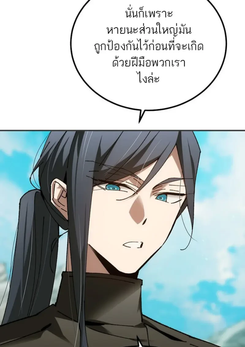 Read Magic Academy’s Genius Blinker TH Manga Online