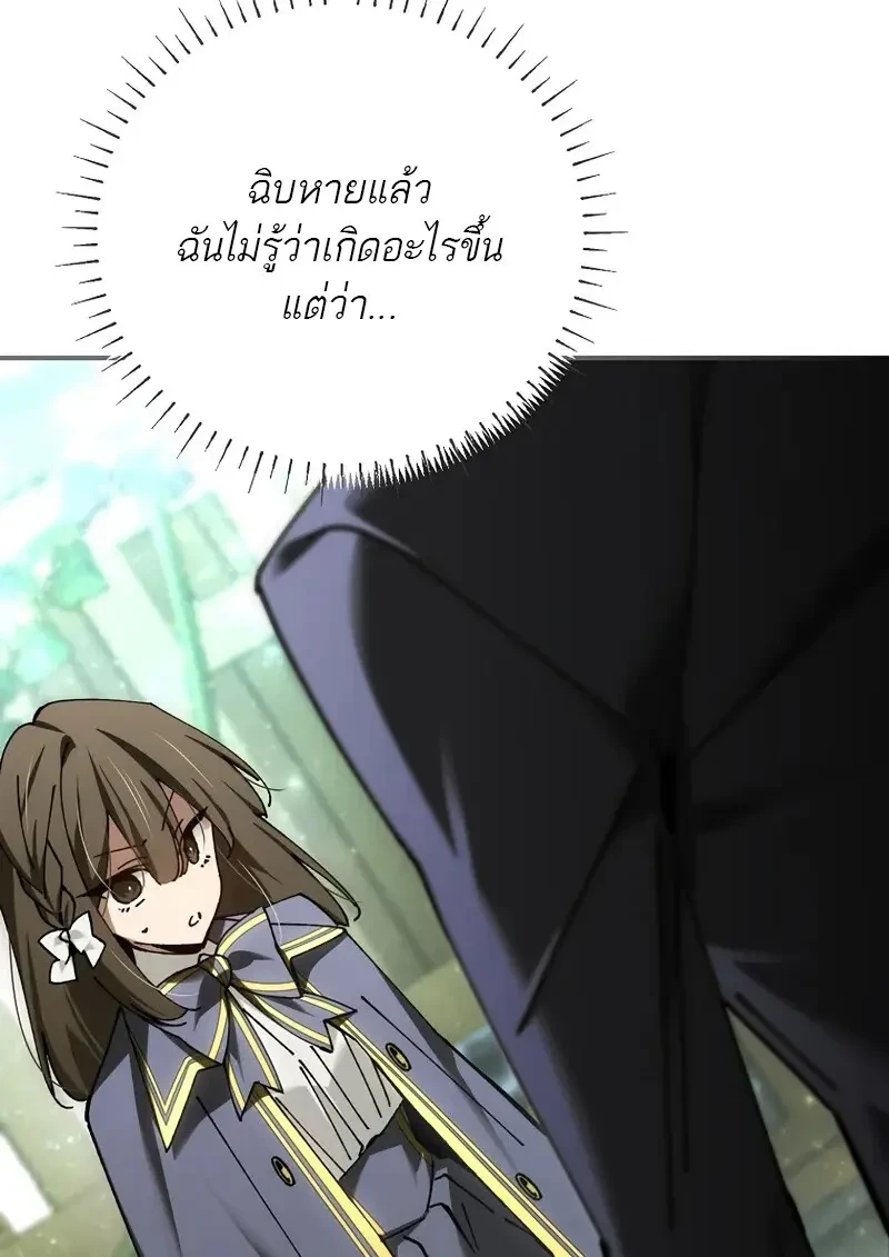 Read Magic Academy’s Genius Blinker TH Manga Online