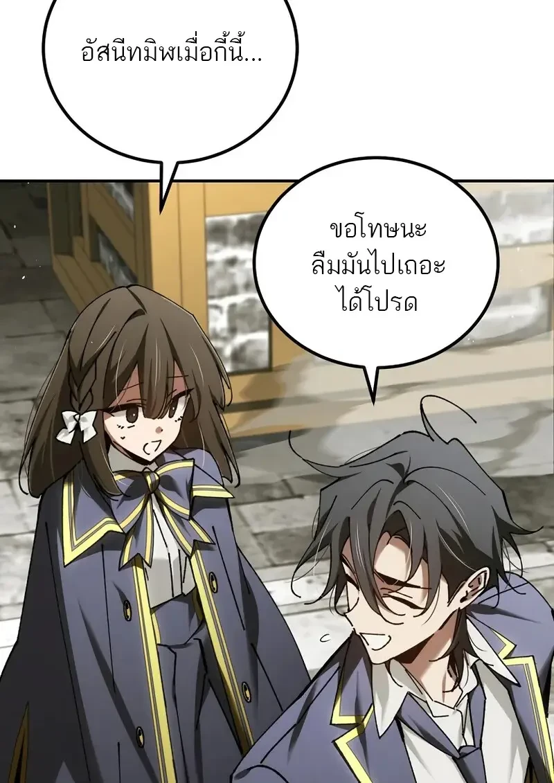 Read Magic Academy’s Genius Blinker TH Manga Online