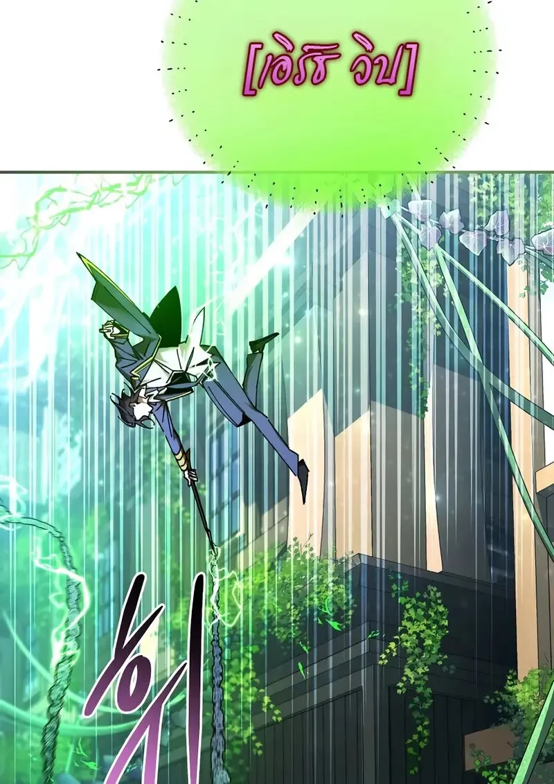 Read Magic Academy’s Genius Blinker TH Manga Online