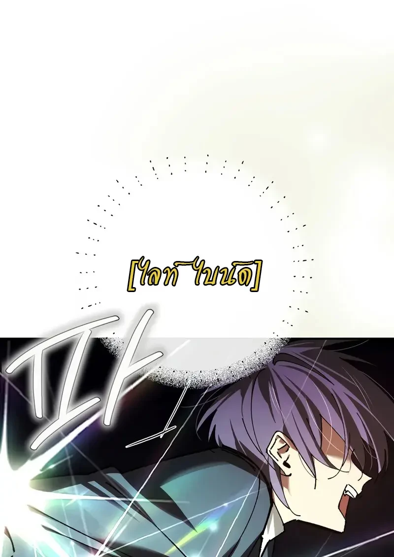 Read Magic Academy’s Genius Blinker TH Manga Online