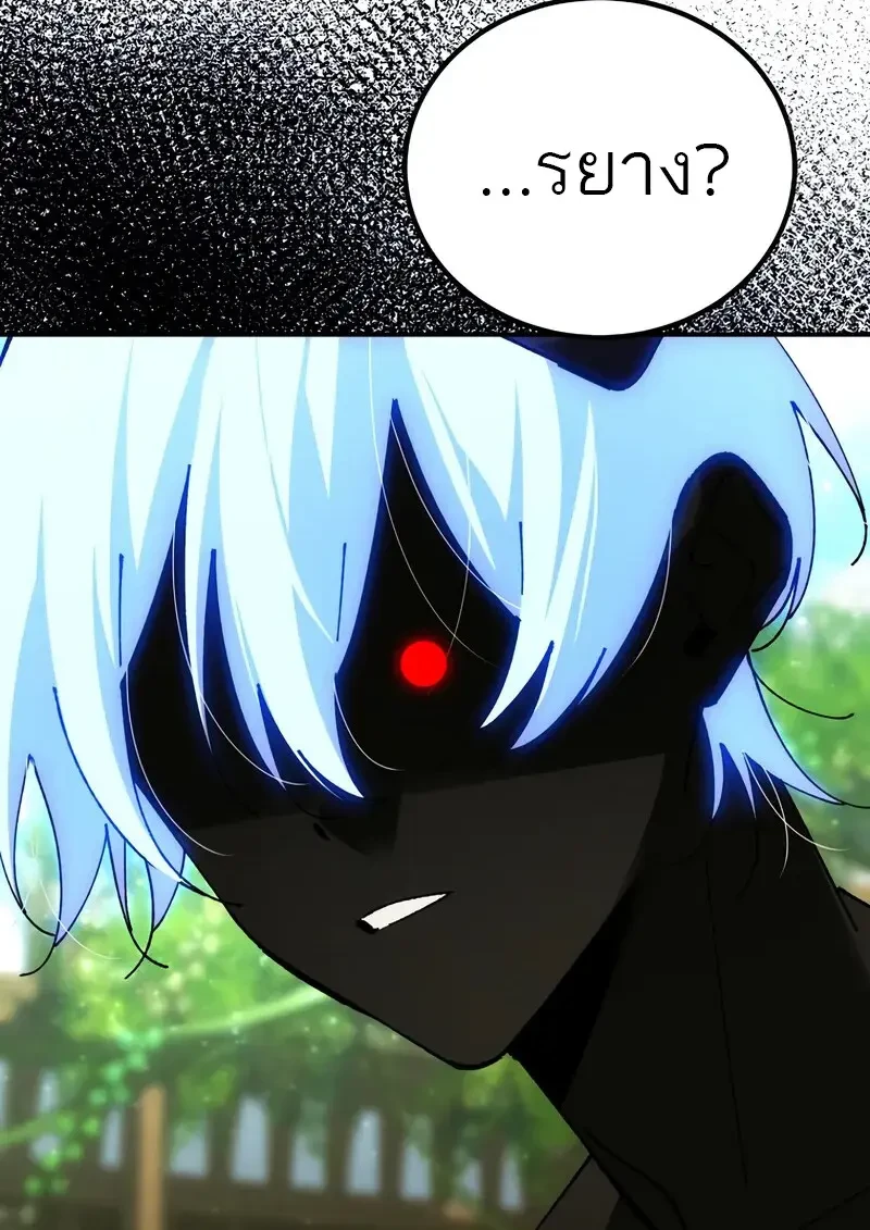 Read Magic Academy’s Genius Blinker TH Manga Online