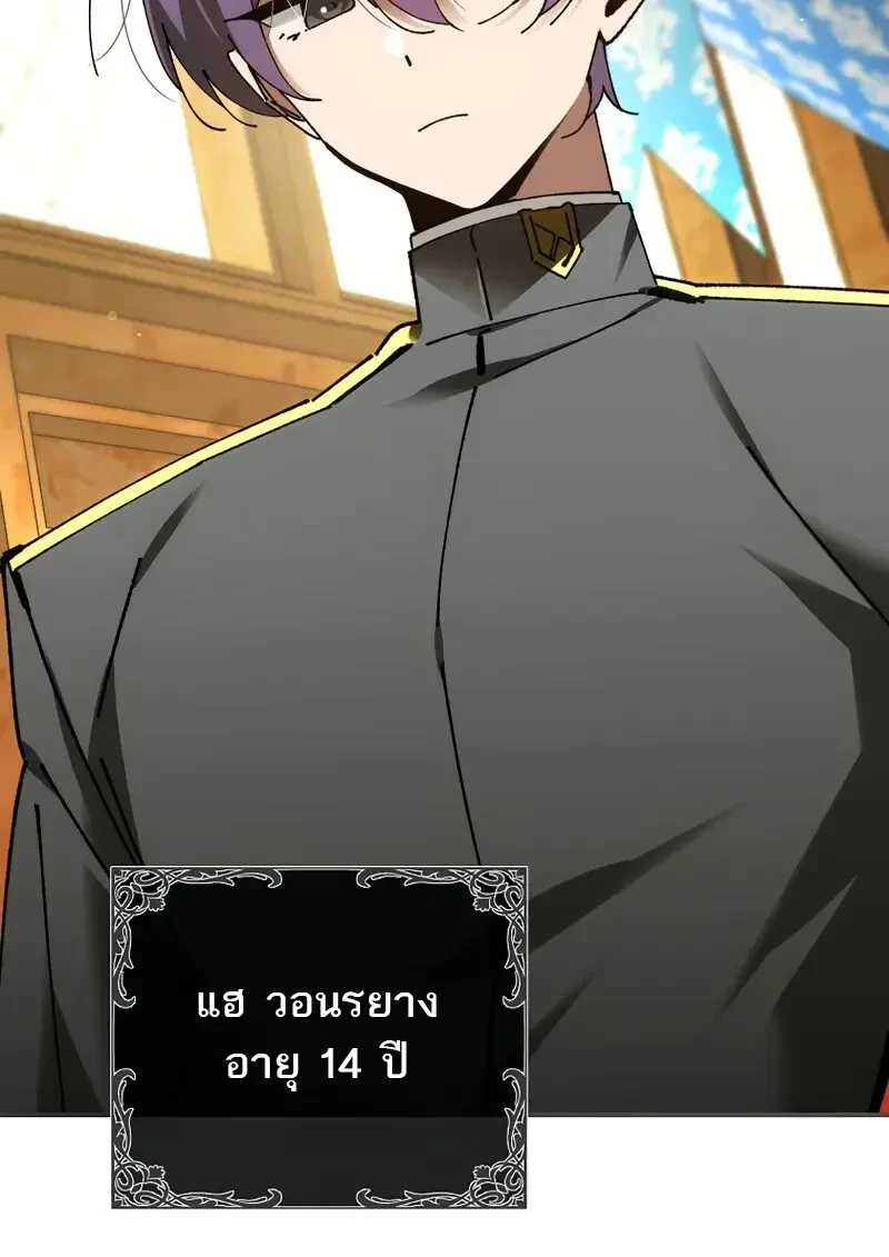 Read Magic Academy’s Genius Blinker TH Manga Online