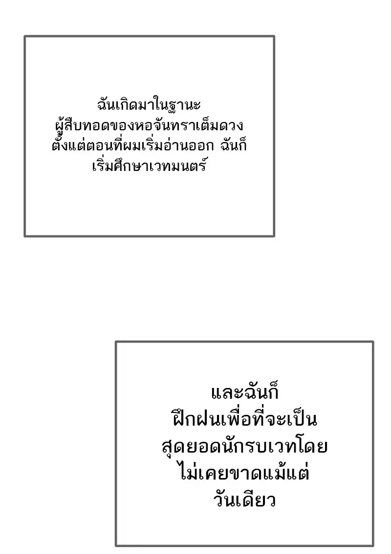 Read Magic Academy’s Genius Blinker TH Manga Online