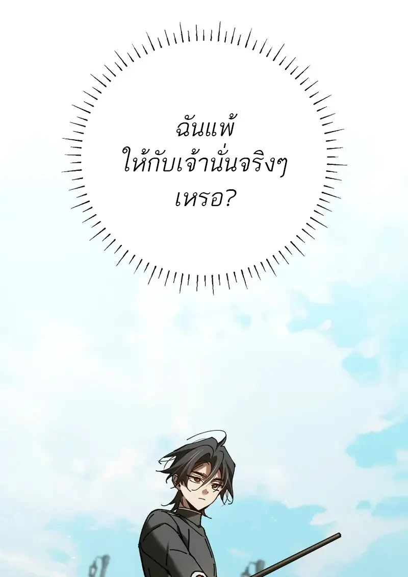 Read Magic Academy’s Genius Blinker TH Manga Online