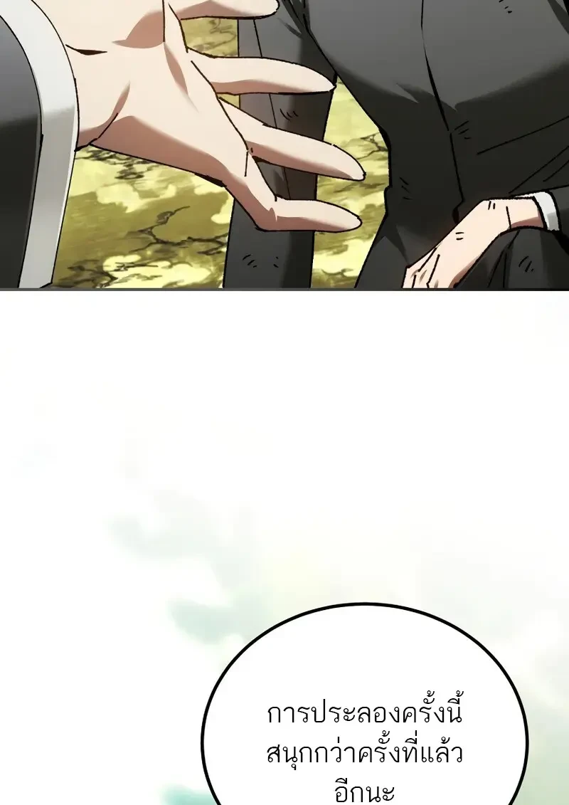 Read Magic Academy’s Genius Blinker TH Manga Online