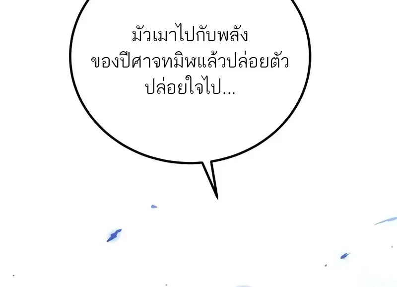 Read Magic Academy’s Genius Blinker TH Manga Online