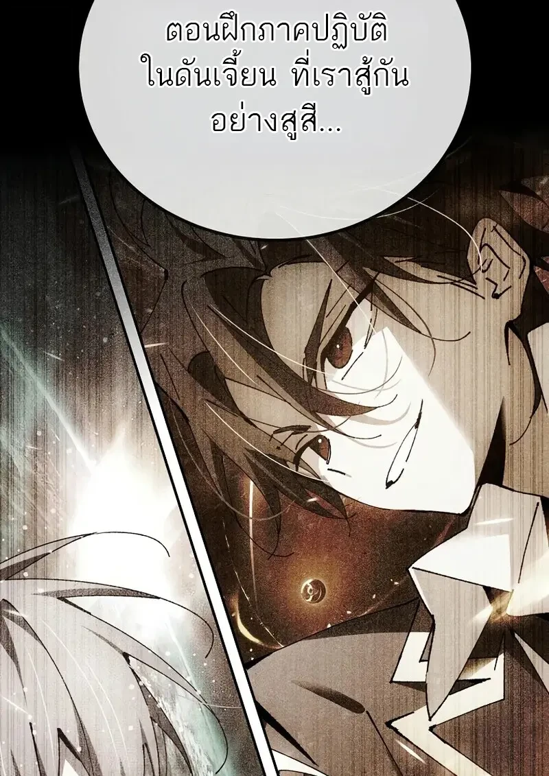 Read Magic Academy’s Genius Blinker TH Manga Online