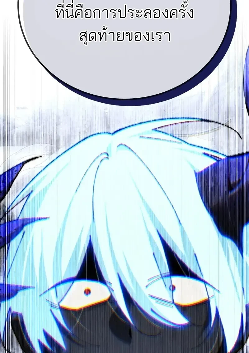 Read Magic Academy’s Genius Blinker TH Manga Online