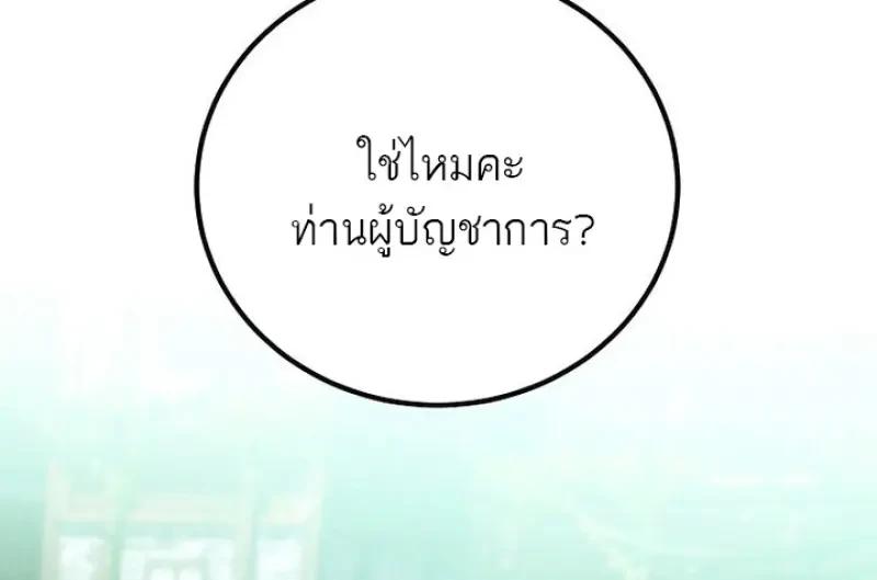 Read Magic Academy’s Genius Blinker TH Manga Online