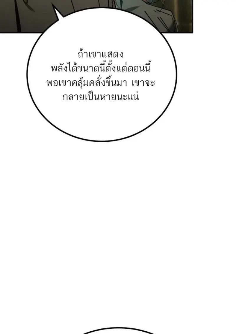 Read Magic Academy’s Genius Blinker TH Manga Online