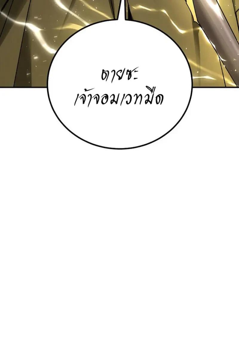 Read Magic Academy’s Genius Blinker TH Manga Online