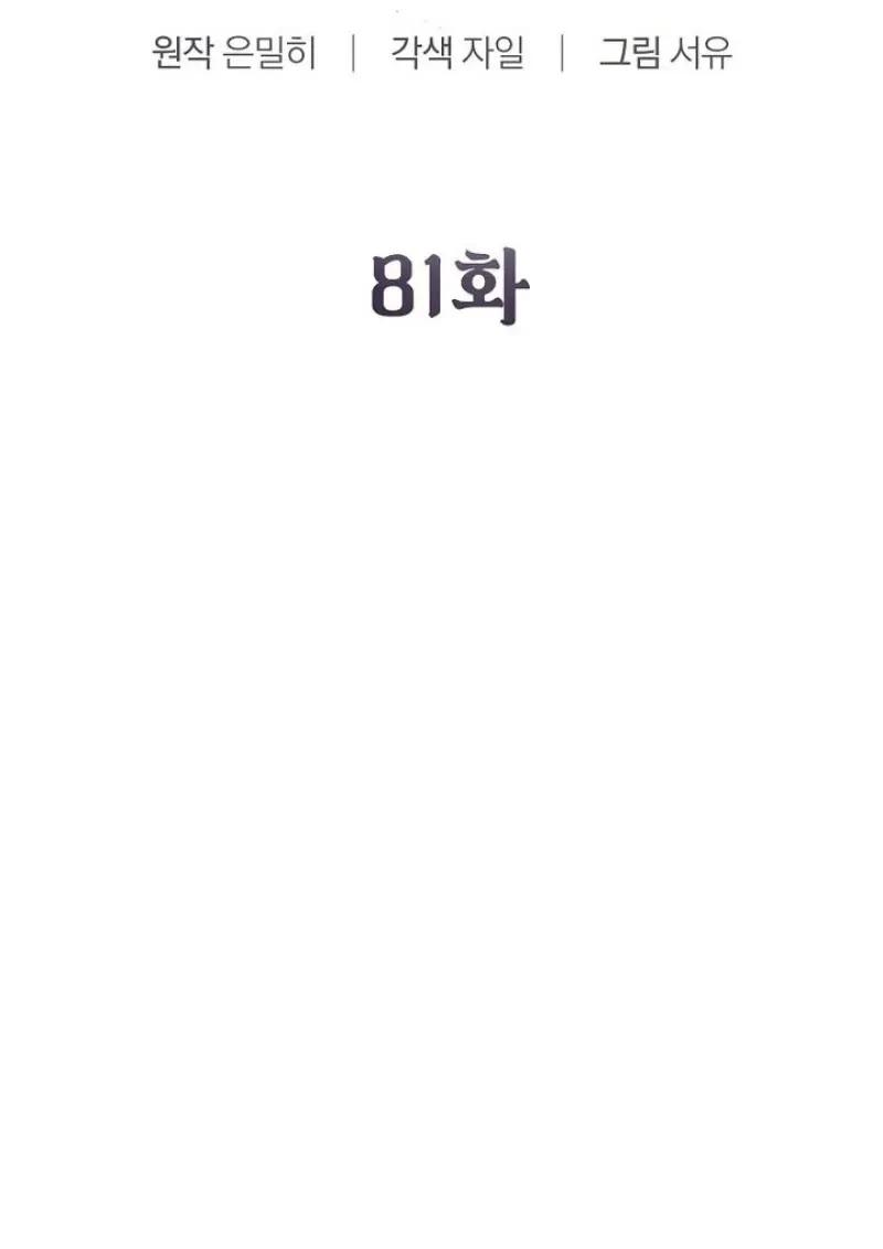 Read Magic Academy’s Genius Blinker TH Manga Online