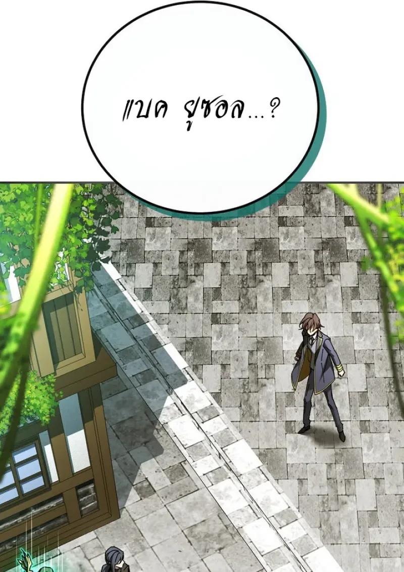 Read Magic Academy’s Genius Blinker TH Manga Online
