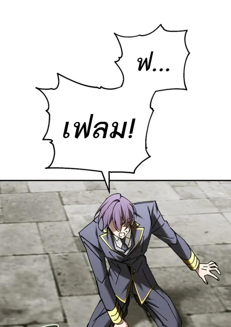 Read Magic Academy’s Genius Blinker TH Manga Online