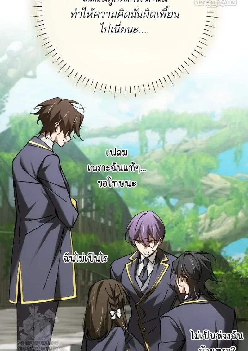 Read Magic Academy’s Genius Blinker TH Manga Online