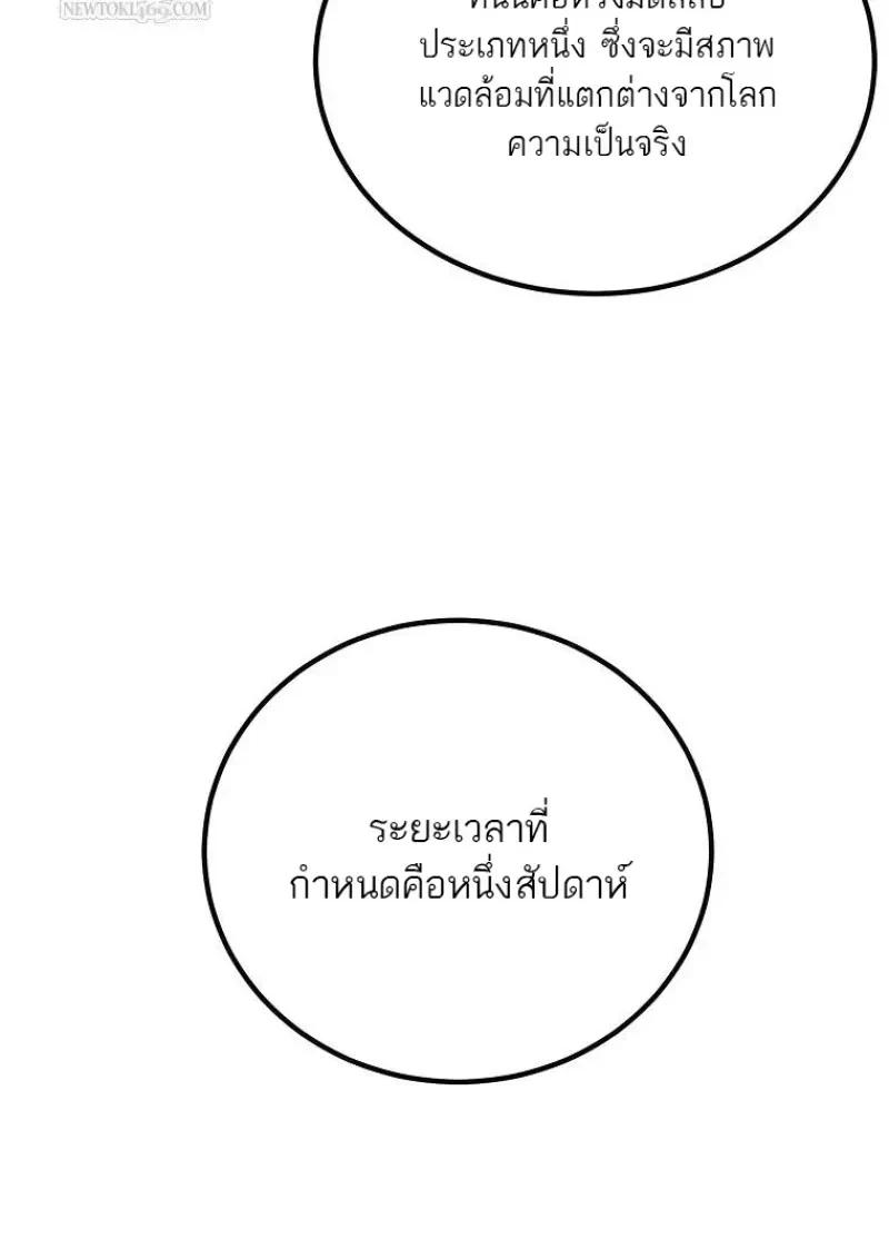 Read Magic Academy’s Genius Blinker TH Manga Online