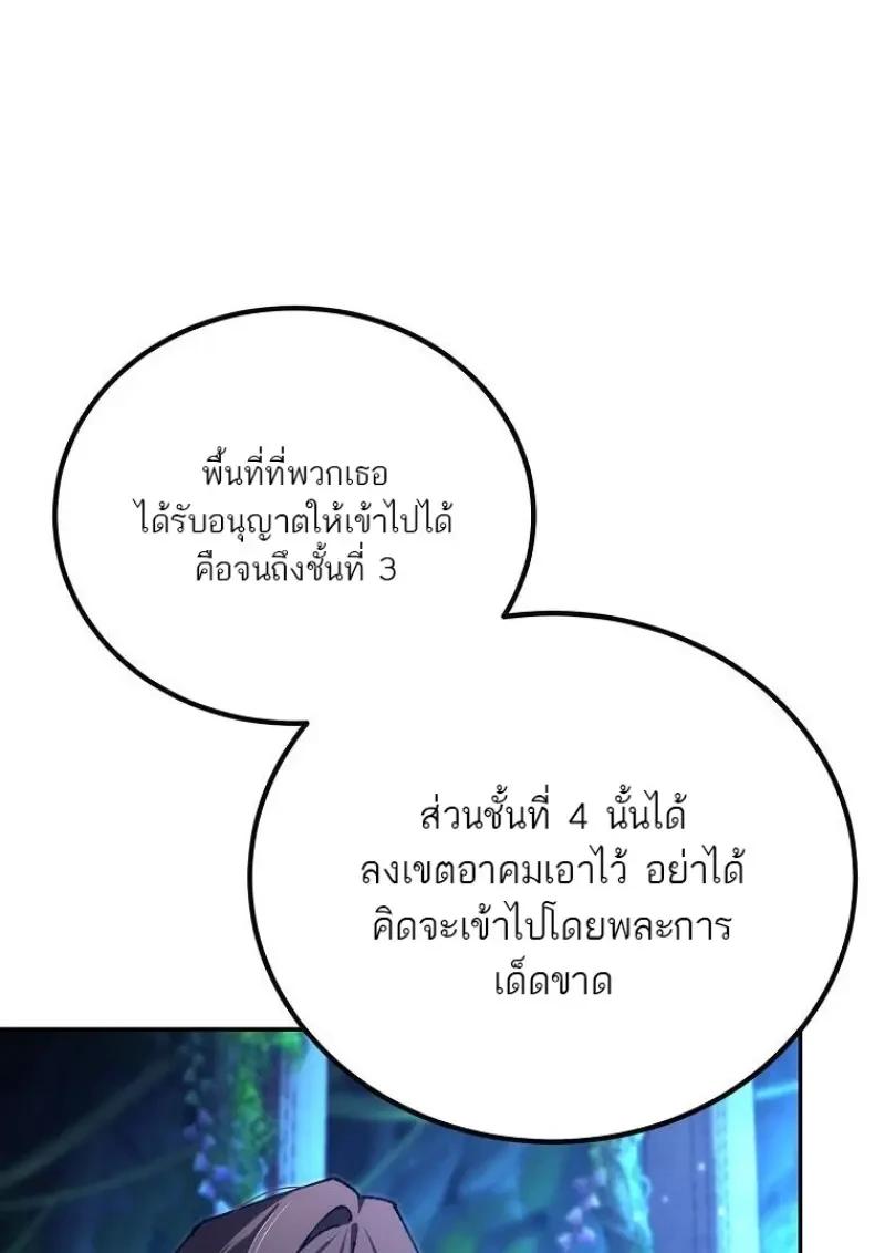 Read Magic Academy’s Genius Blinker TH Manga Online