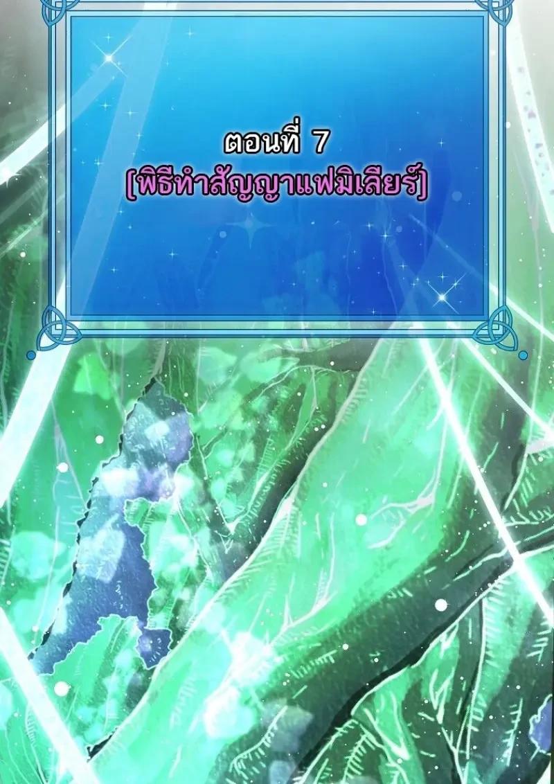 Read Magic Academy’s Genius Blinker TH Manga Online