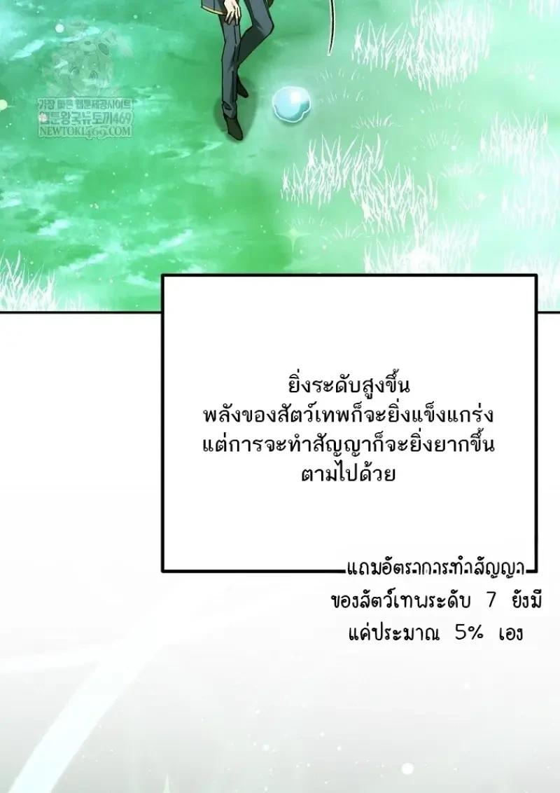 Read Magic Academy’s Genius Blinker TH Manga Online