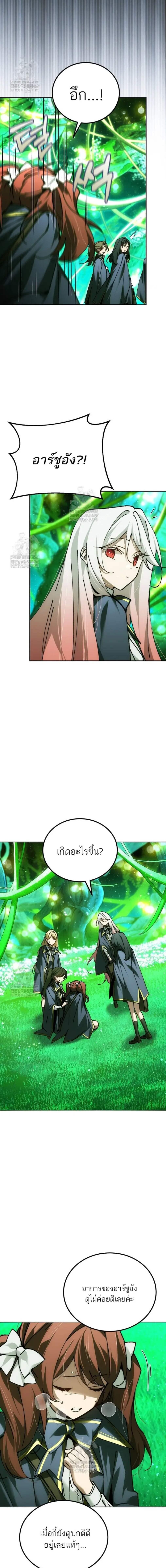 Read Magic Academy’s Genius Blinker TH Manga Online