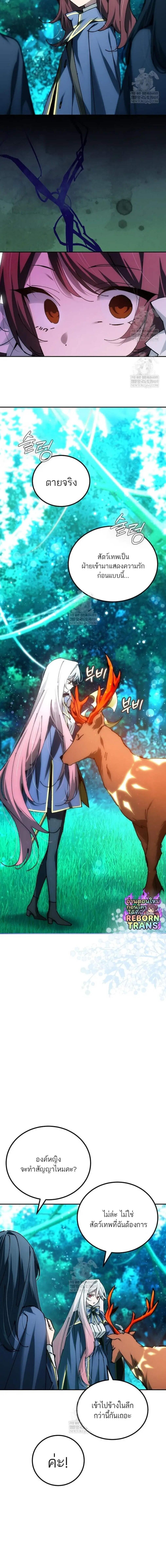 Read Magic Academy’s Genius Blinker TH Manga Online