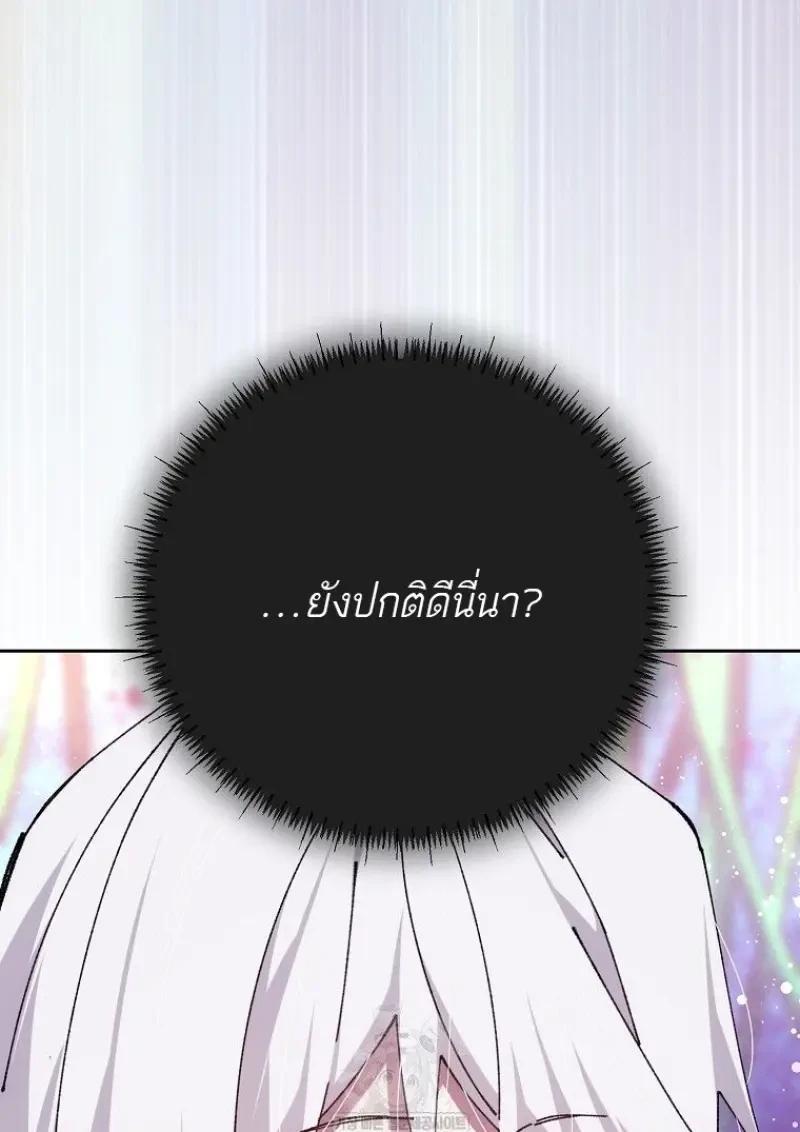 Read Magic Academy’s Genius Blinker TH Manga Online