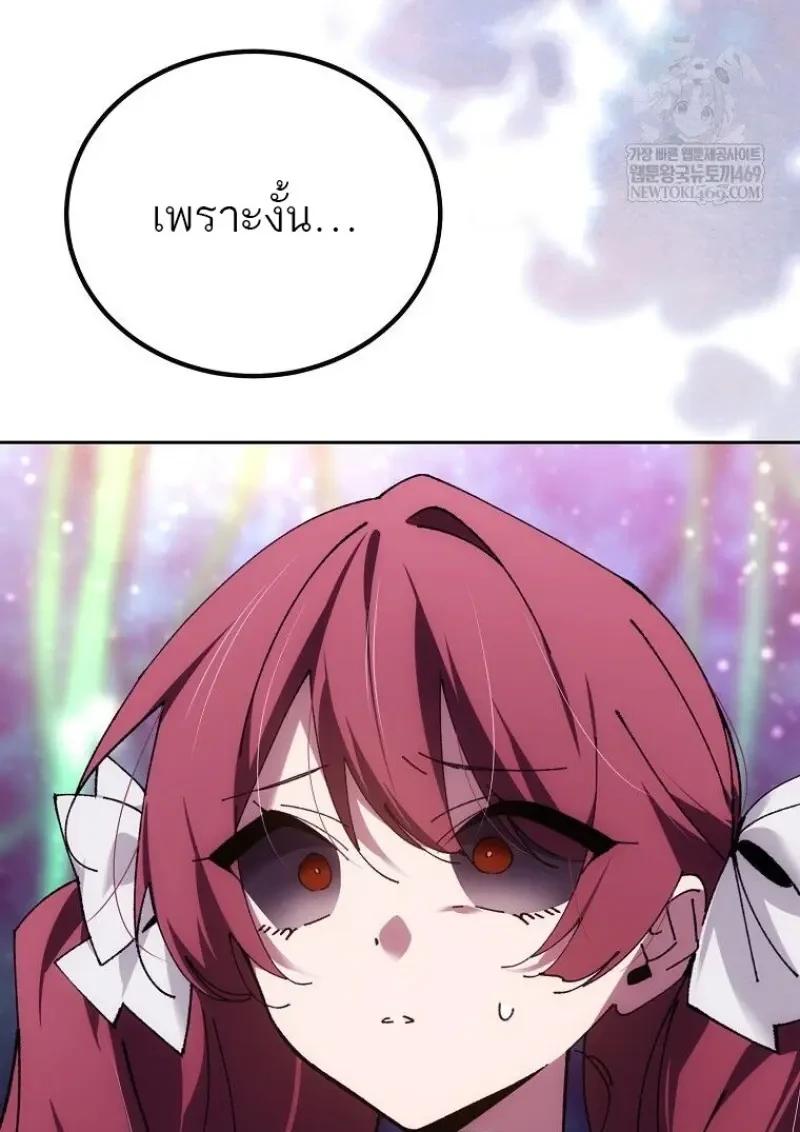 Read Magic Academy’s Genius Blinker TH Manga Online