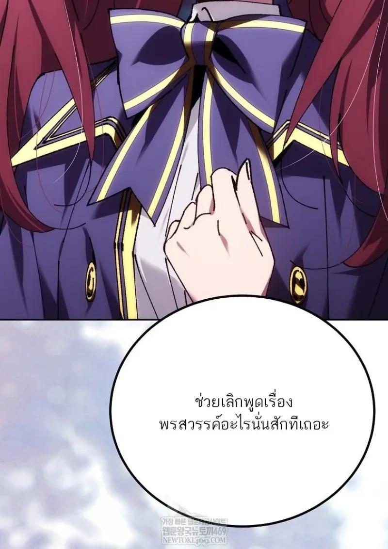 Read Magic Academy’s Genius Blinker TH Manga Online