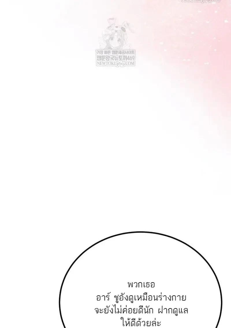 Read Magic Academy’s Genius Blinker TH Manga Online