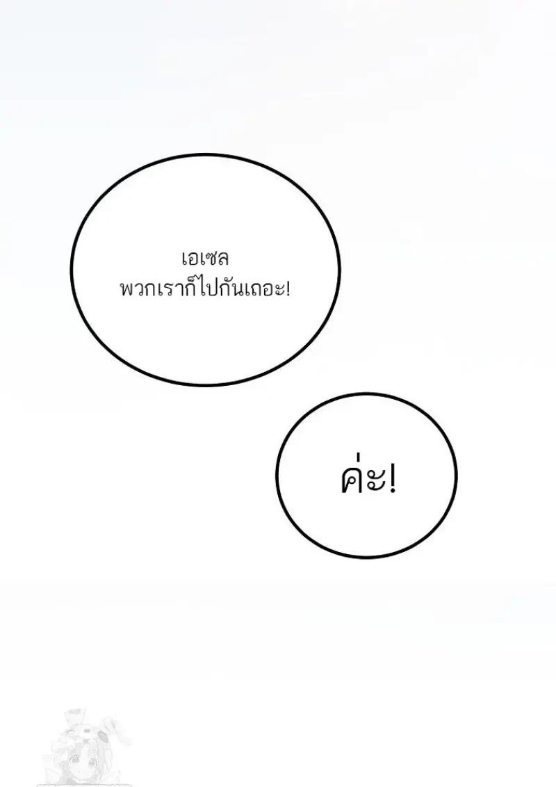 Read Magic Academy’s Genius Blinker TH Manga Online