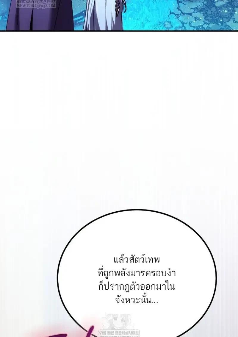 Read Magic Academy’s Genius Blinker TH Manga Online