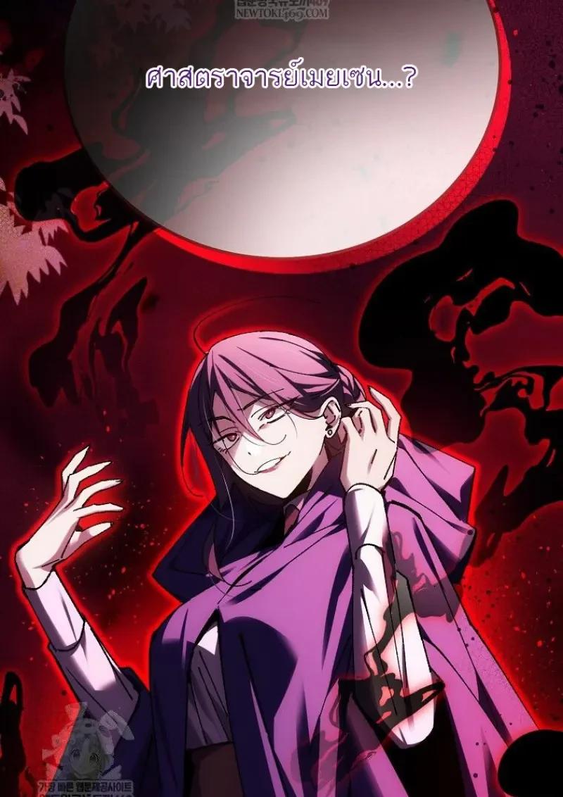 Read Magic Academy’s Genius Blinker TH Manga Online