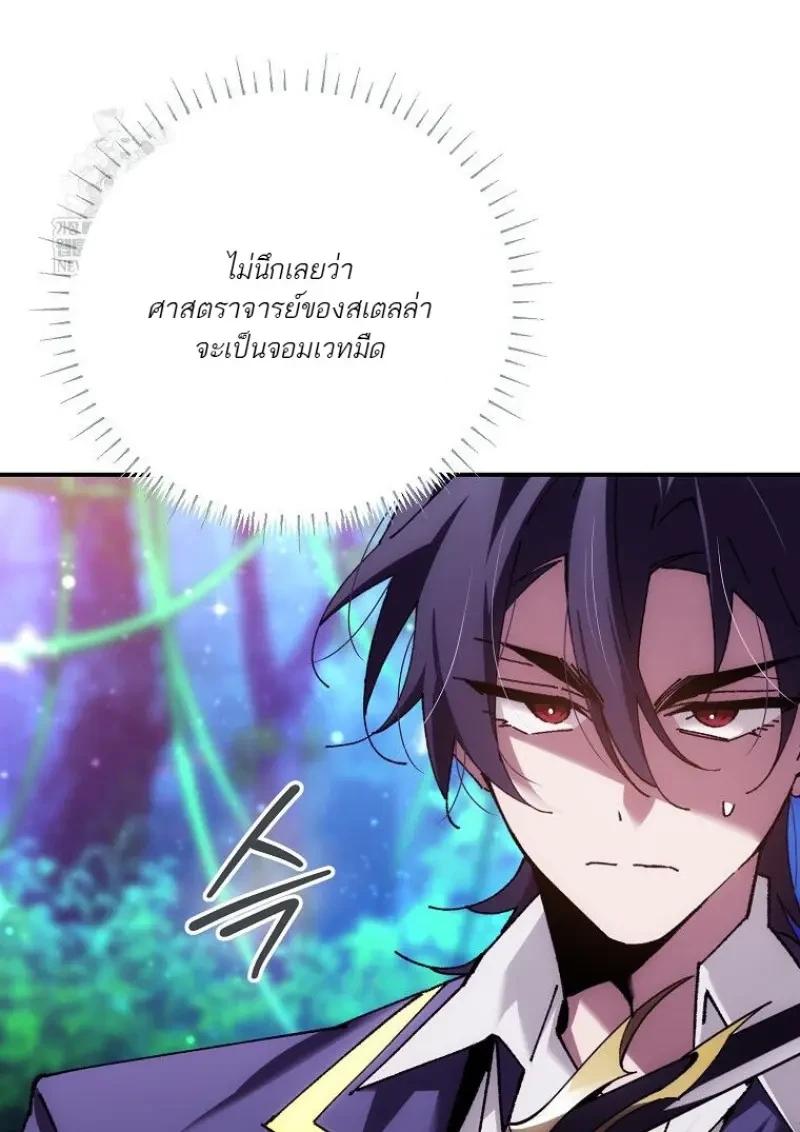 Read Magic Academy’s Genius Blinker TH Manga Online