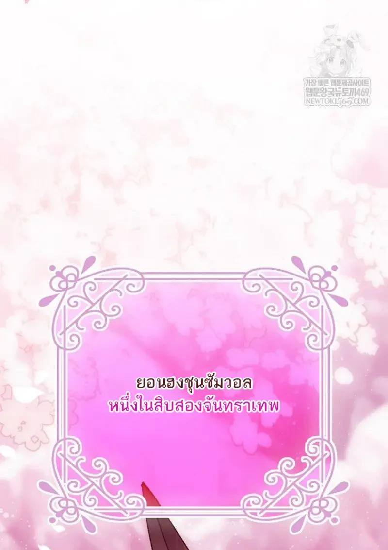 Read Magic Academy’s Genius Blinker TH Manga Online