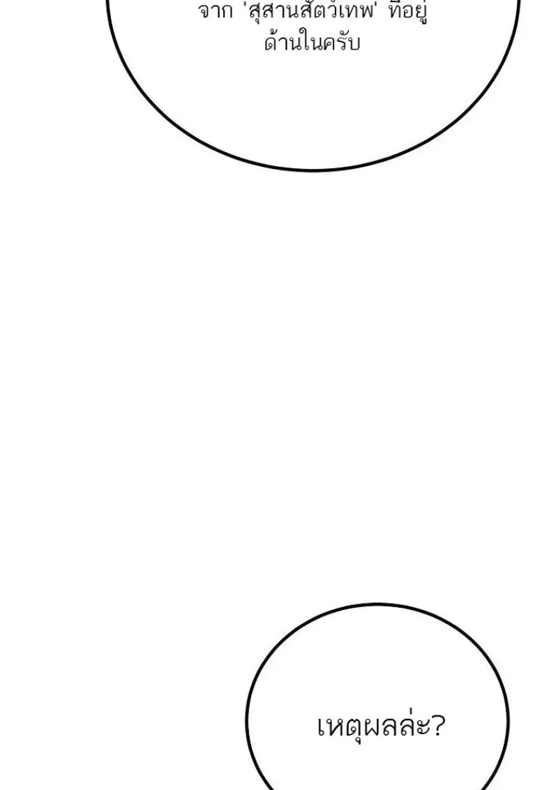 Read Magic Academy’s Genius Blinker TH Manga Online