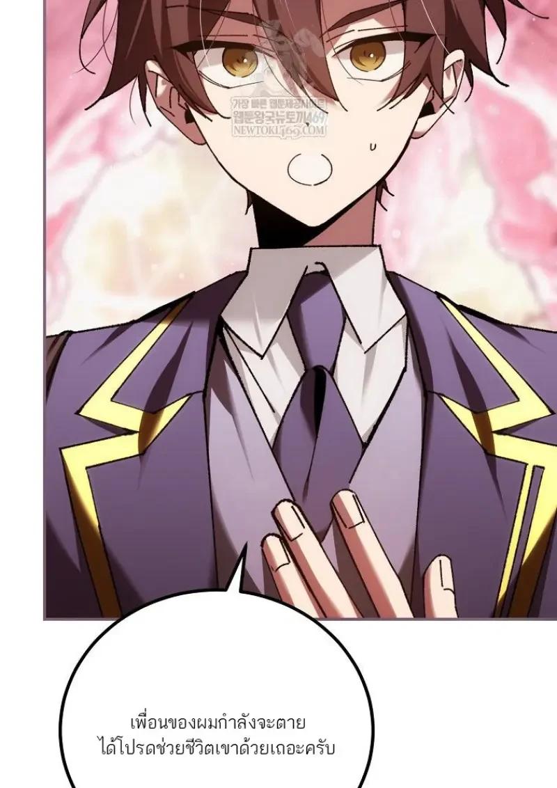 Read Magic Academy’s Genius Blinker TH Manga Online